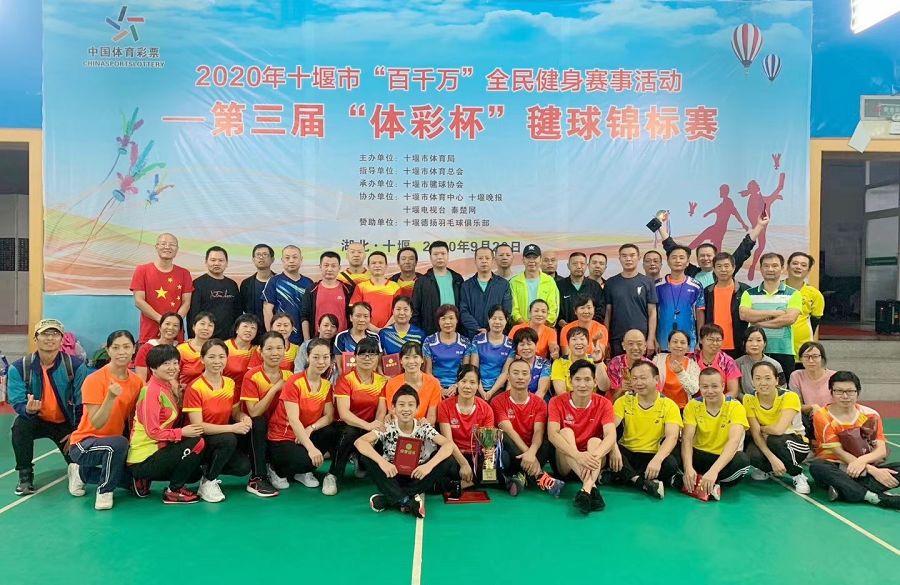 4、十堰毽球錦標賽集體照.jpg