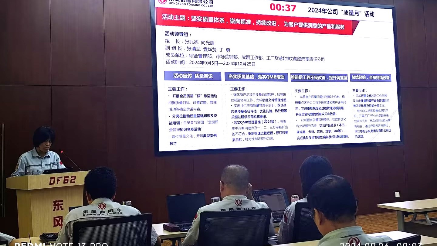 質(zhì)量月活動綱要發(fā)布.jpg